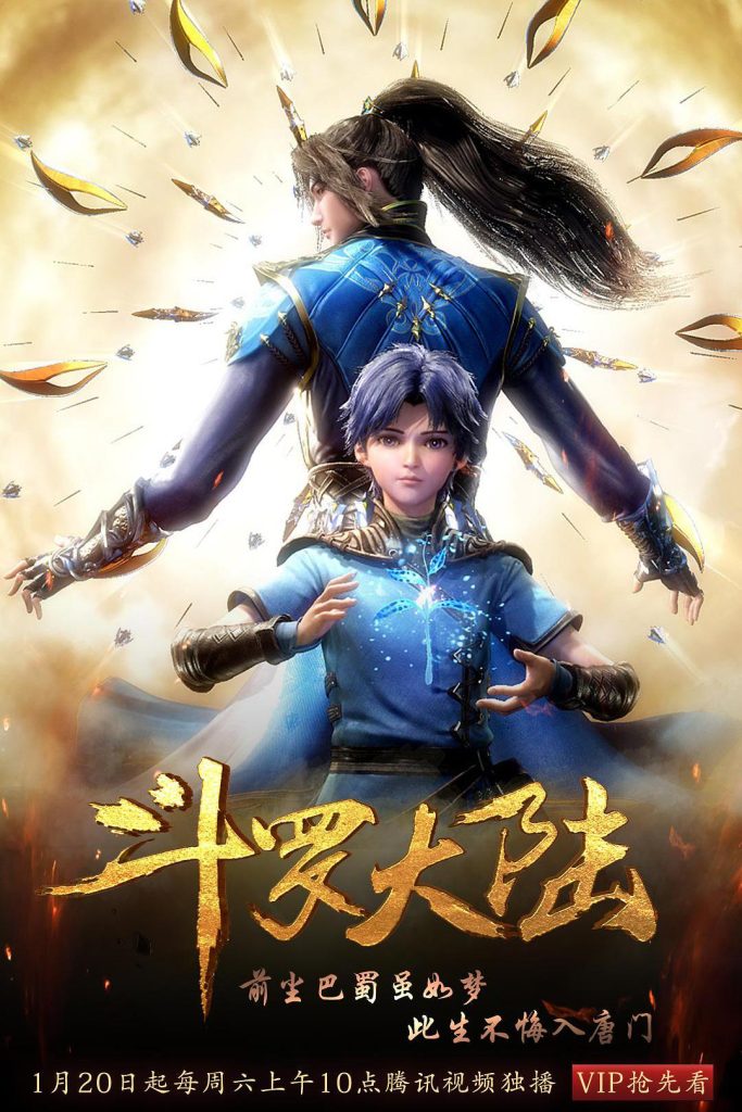 【天翼盘】【国漫】斗罗大陆.2018.1080p.WEB-DL[集均700MB]国语中字.更至195集-隔壁站