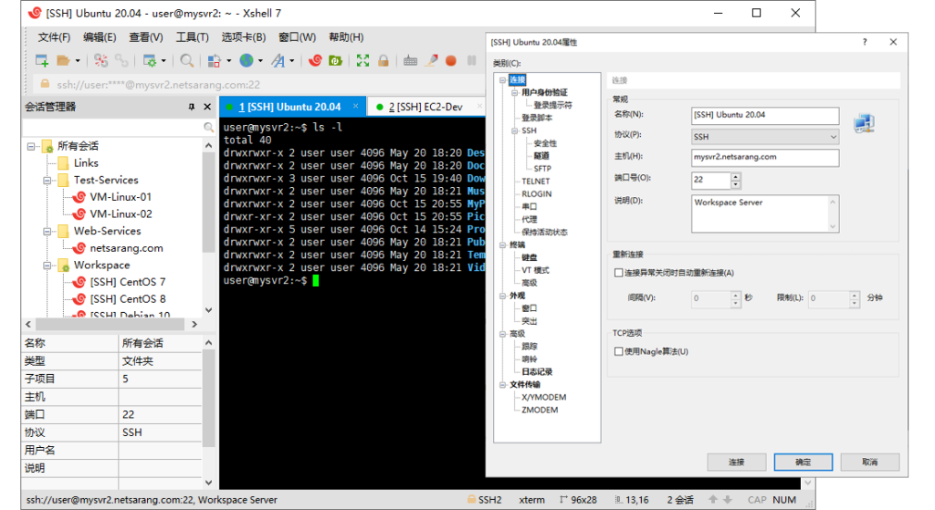Xshell7免费许可证的标签限制已被删除-隔壁站