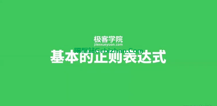【百度盘】【教程】Python定向爬虫入门-隔壁站