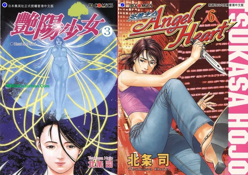 【阿里盘】【漫画】北条司合集-隔壁站