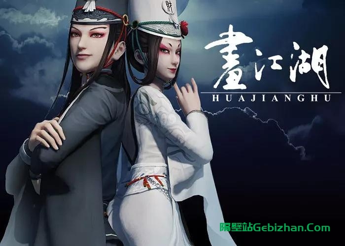 【天翼盘】【国漫】画江湖系列-隔壁站