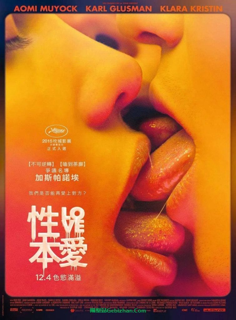 【谷歌盘】【电影】劲凹3D(港)/性本爱(台)/爱恋3D-隔壁站