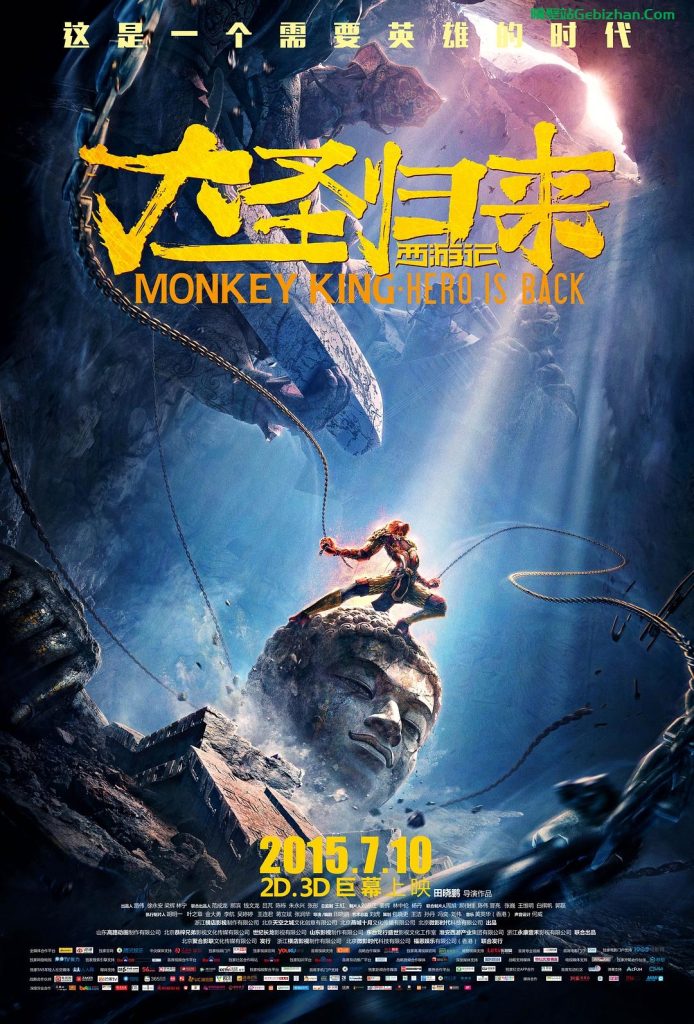 【天翼盘】【动漫】西游记之大圣归来.2015.1080p.BD.AVC.FLAC＆DTS[10.95GB]国日双语.无字(BTDX8)-隔壁站
