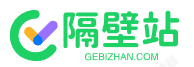 隔壁站-GeBiZhan.Com