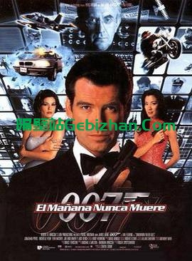 【百度盘】【电影】007之明日帝国-隔壁站