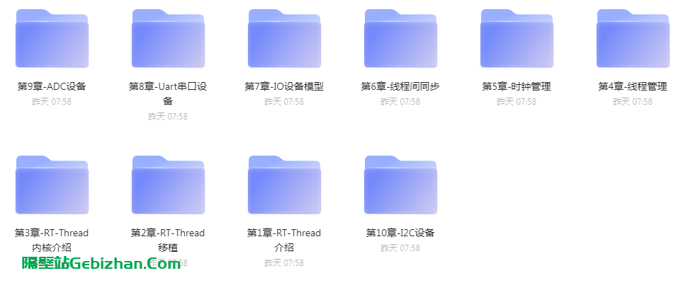 【阿里盘】【教程】首套物联网操作系统实战课程-隔壁站