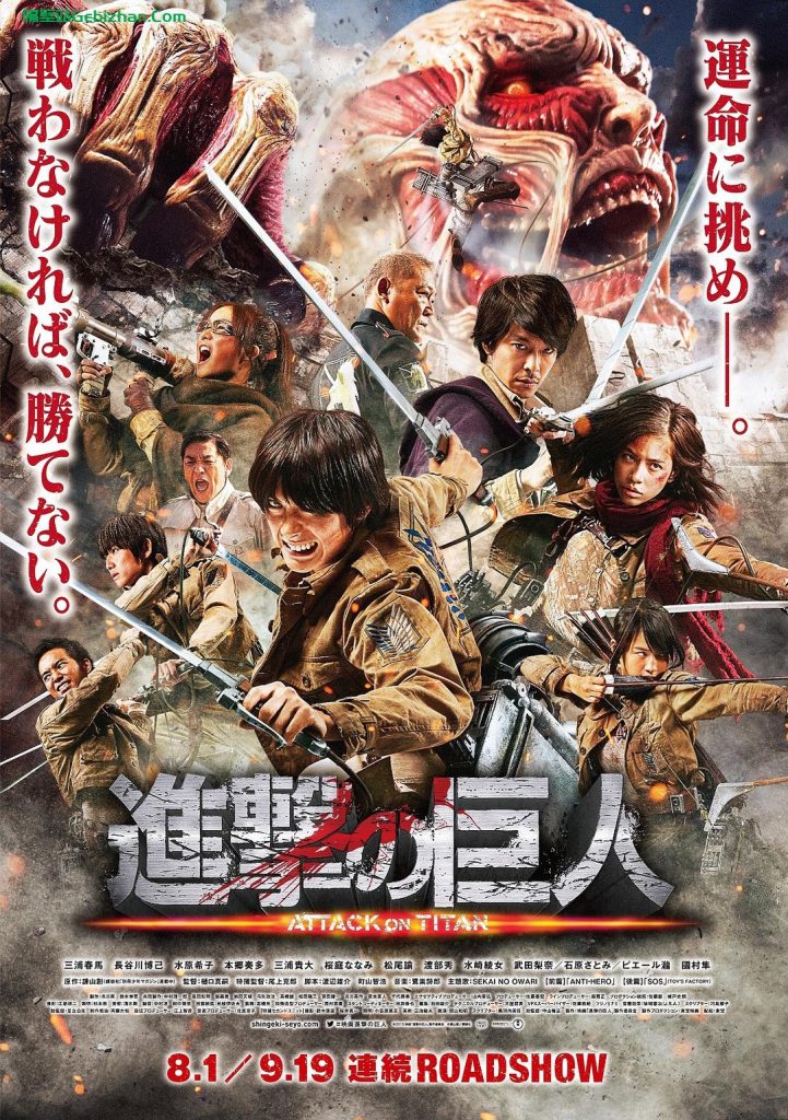 【天翼盘】【电影】进击的巨人真人版.2015.1080p.BD.AVC.AAC[共9.32GB]日语中字.全两篇(Mp4Ba)-隔壁站