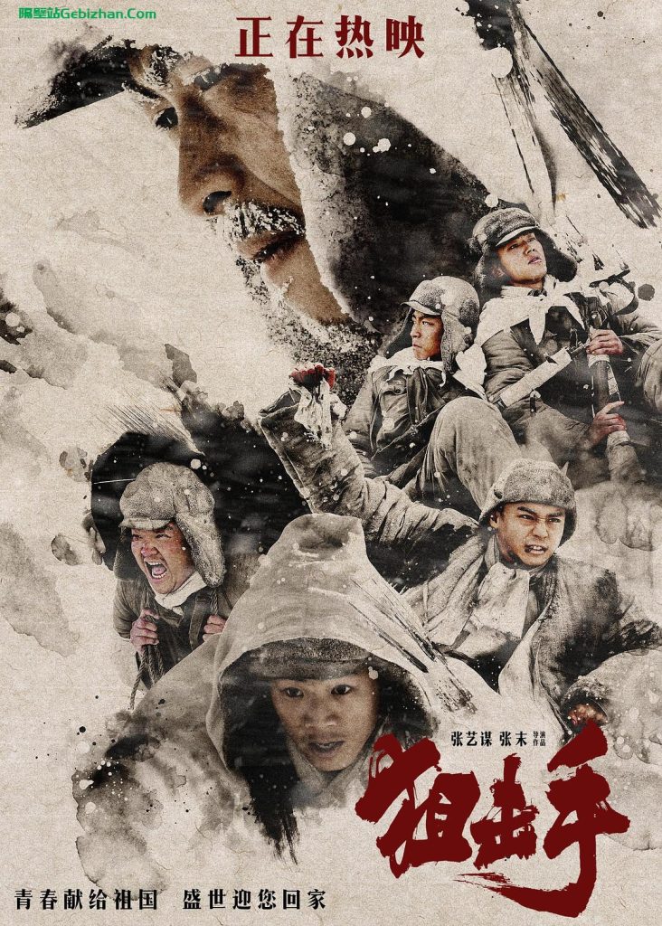 【天翼盘】【电影】狙击手.2022.2160p.60FPS.WEB-DL.HEVC.AAC[4.50GB]国配双字(HDSWEB)多版本分享-隔壁站