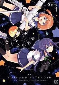 【阿里盘】【动漫】恋爱小行星[中日双语][1080P][MP4]-隔壁站