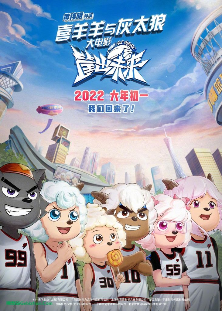 【天翼盘】【动漫】喜羊羊与灰太狼之筐出未来.2022.2160p.WEB-DL.HEVC.DDP5.1[2.21GB]中英双字(HDBWEB)-隔壁站