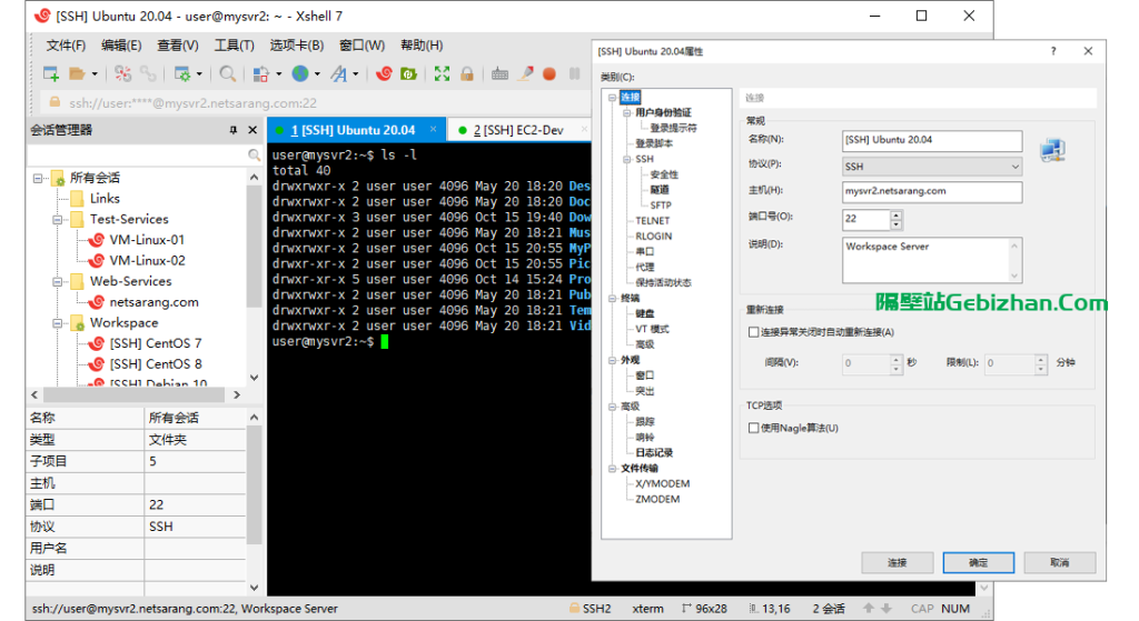 xshell官方对中国用户重新推出无限制免费版本，并取消原有的马克丁中国官网-隔壁站