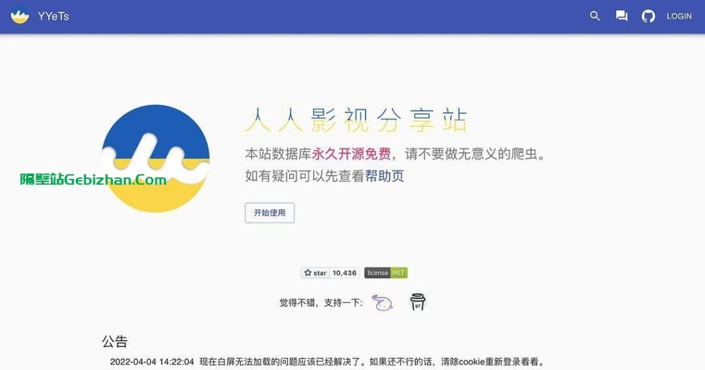 人人影视离线资源-隔壁站