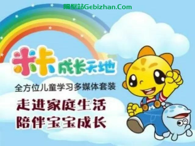 【阿里盘】【教程】米卡全套1-6岁《幼儿教育资源》-隔壁站