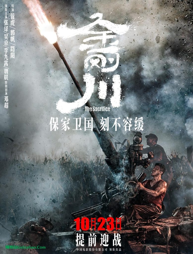 【天翼盘】【电影】金刚川.2020.1080p.BD.AVC.DDP5.1[12.01GB]内封中字(iKiW)多版本整合-隔壁站