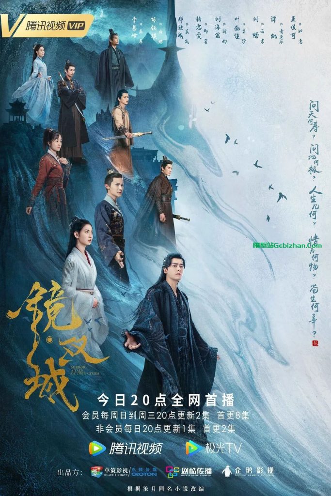 【115盘】【电视剧】镜·双城-隔壁站