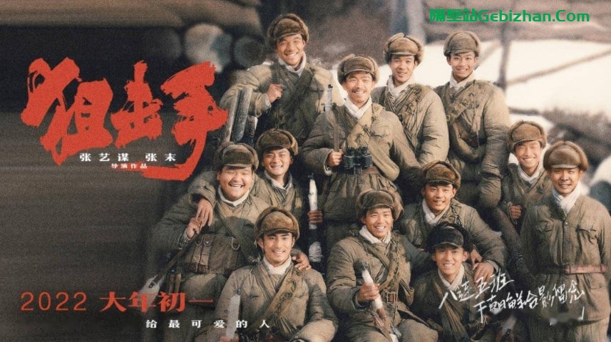 【谷歌盘】【电影】国产新电影《狙击手》-隔壁站