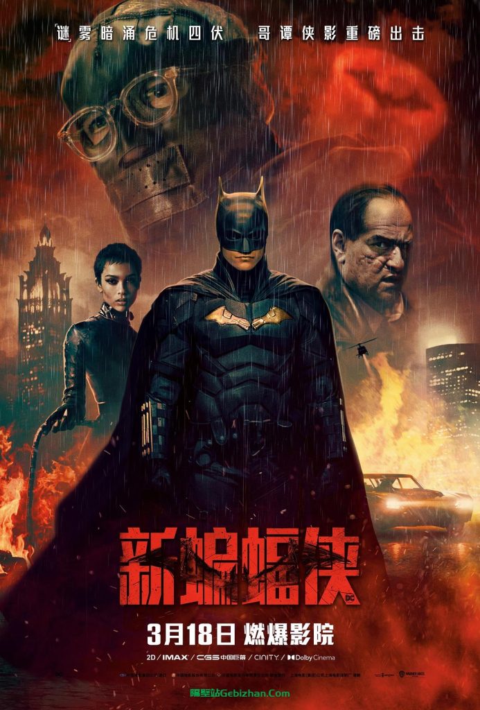 【天翼盘】【电影】新蝙蝠侠.2022.2160p.WEB-DL.AVC.DDP5.1[4.01GB]外挂中字-隔壁站