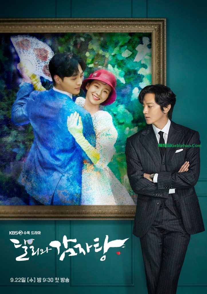 【天翼盘】【电视剧】达利和土豆汤.2021.1080p.WEB-DL.AVC.AAC[共30.96GB]韩语中字.16集全(BDYS)-隔壁站