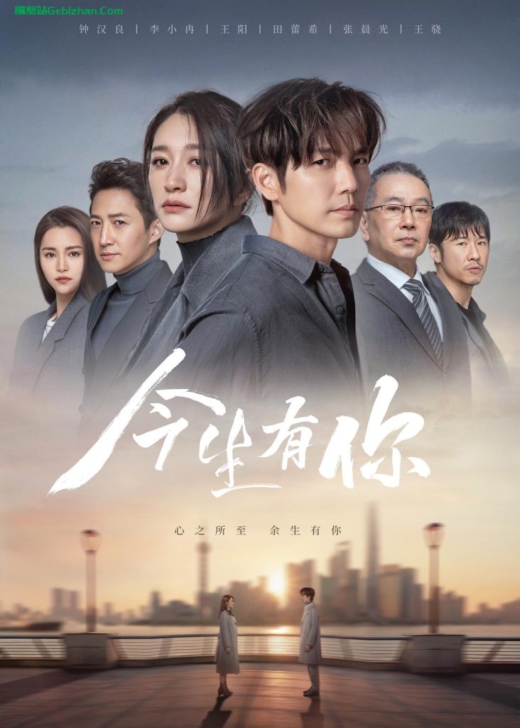 【天翼盘】【电视剧】今生有你.2022.2160p.60FPS.WEB-DL.HEVC.AAC[集均1.4GB]国语中字.30集全(ADWeb)-隔壁站