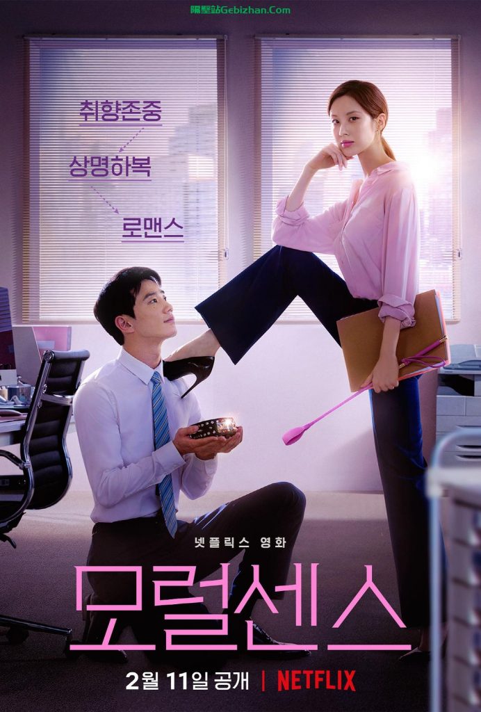 【天翼盘】【电影】解禁男女.2022.1080p.WEB-DL.AVC.AAC[3.09GB]韩语中字(BTSJ5)-隔壁站
