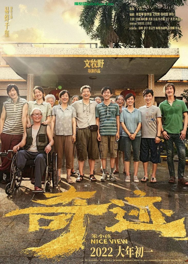 【115盘】【电影】奇迹 笨小孩-隔壁站