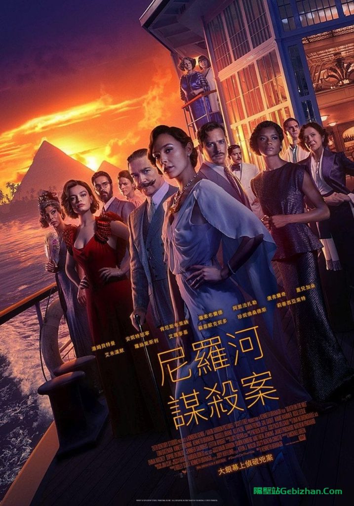 【谷歌盘】【电影】尼罗河上的惨案-隔壁站