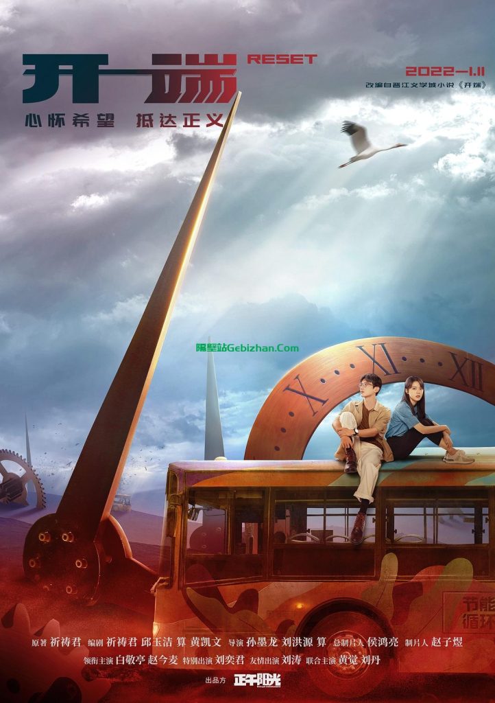 【天翼盘】【电视剧】开端.2022.1080p.WEB-DL.AVC.AC3[集均1.8GB]内封中字.15集全(HDCTV)-隔壁站