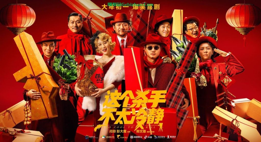 【谷歌盘】【电影】这个杀手不太冷静-隔壁站