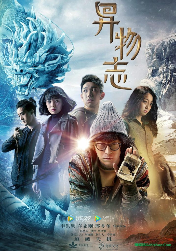 【天翼盘】【电视剧】异物志.2022.2160p.WEB-DL.HEVC.AAC[共23.05GB]国语中字.36集全-隔壁站
