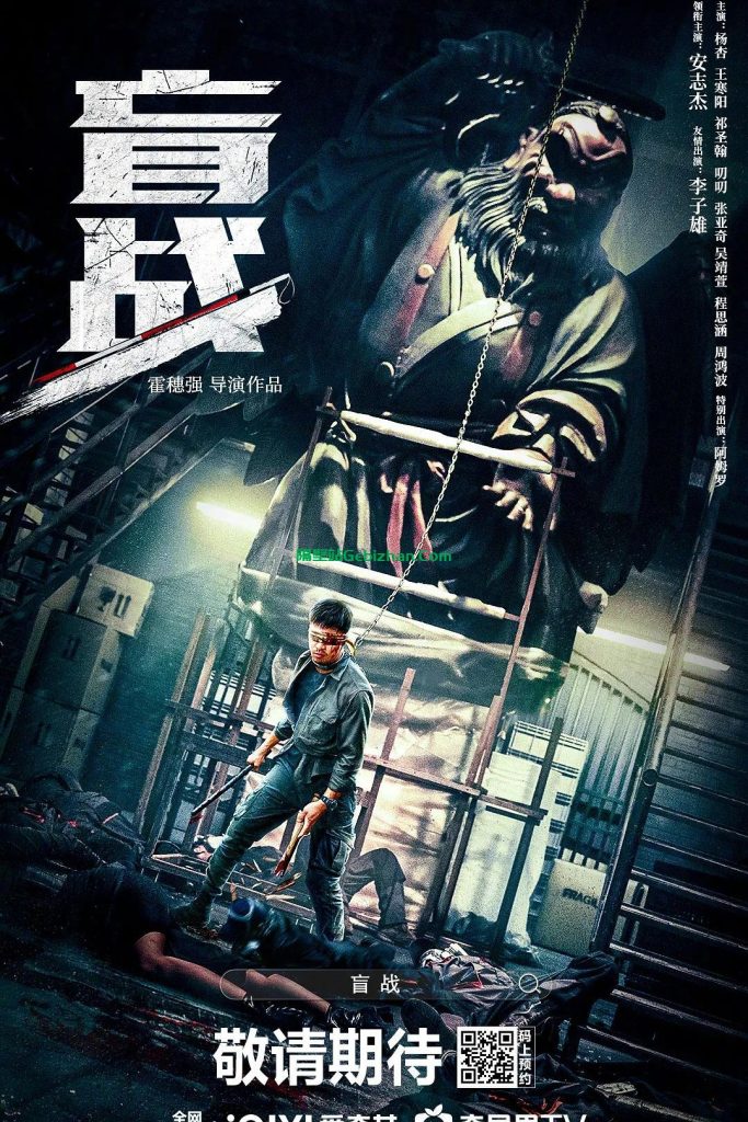 【天翼盘】【电影】盲战.2022.1080p.WEB-DL.HEVC.EAC3.AAC[1.35GB]国语中字(CTRLWEB)-隔壁站