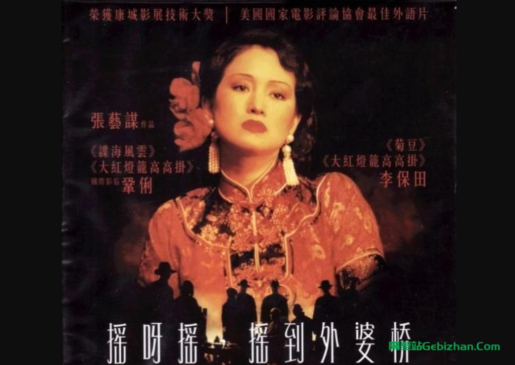 【谷歌盘】【电影】摇啊摇，摇到外婆桥 蓝光版-隔壁站
