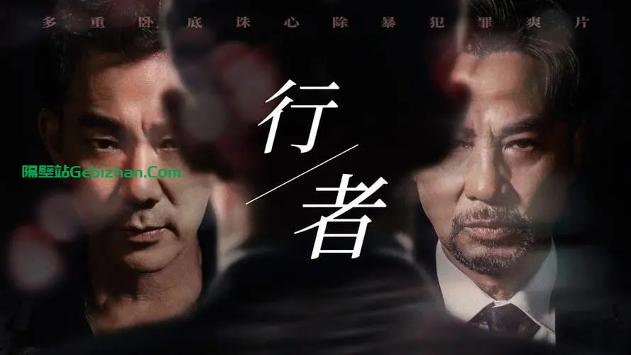 【阿里盘】【电影】2022 边缘行者2160P 60PFS国粤双语中字-隔壁站