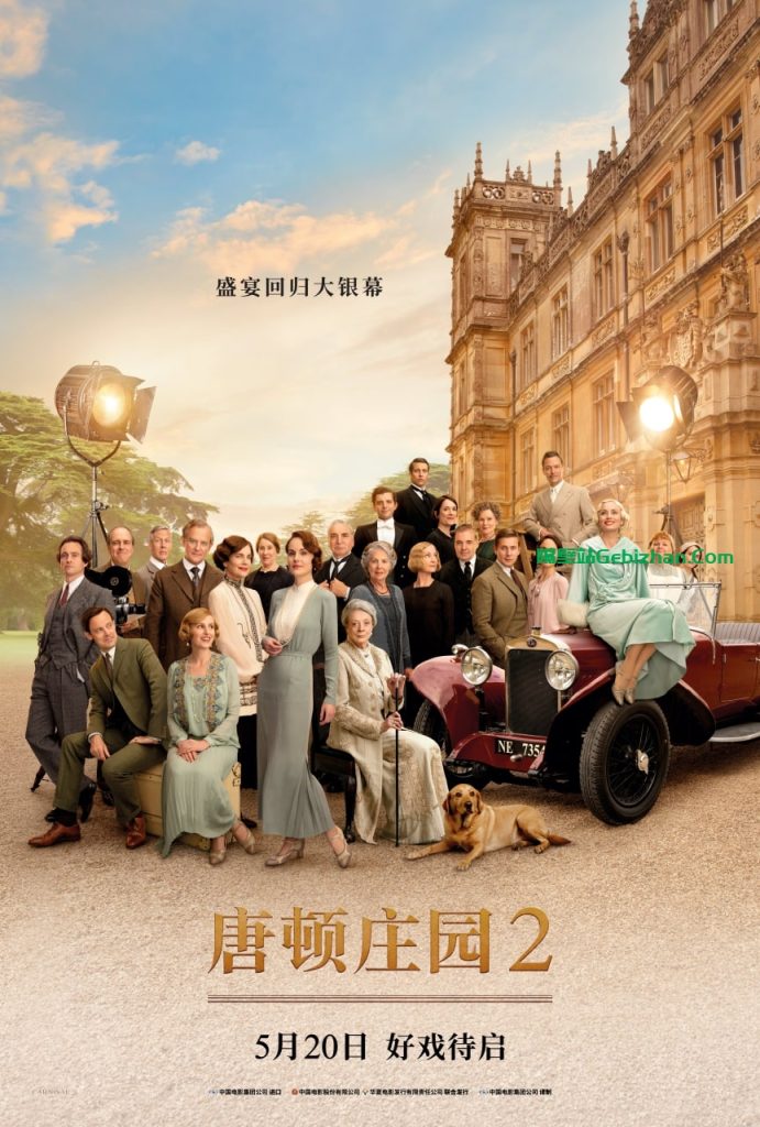 【阿里盘】【电影】唐顿庄园2 2106P HDR+SDR+DV杜比视界 特效中英字幕-隔壁站