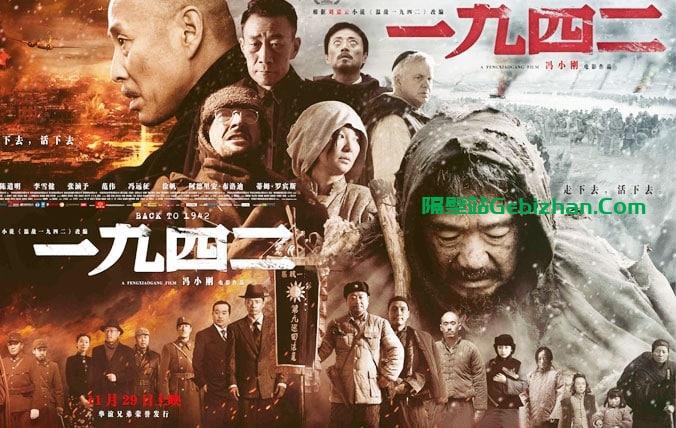 【谷歌盘】【电影】一九四二 蓝光版-隔壁站