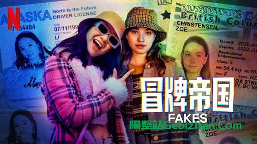 【谷歌盘】【电视剧】冒牌帝国 (2022)-隔壁站