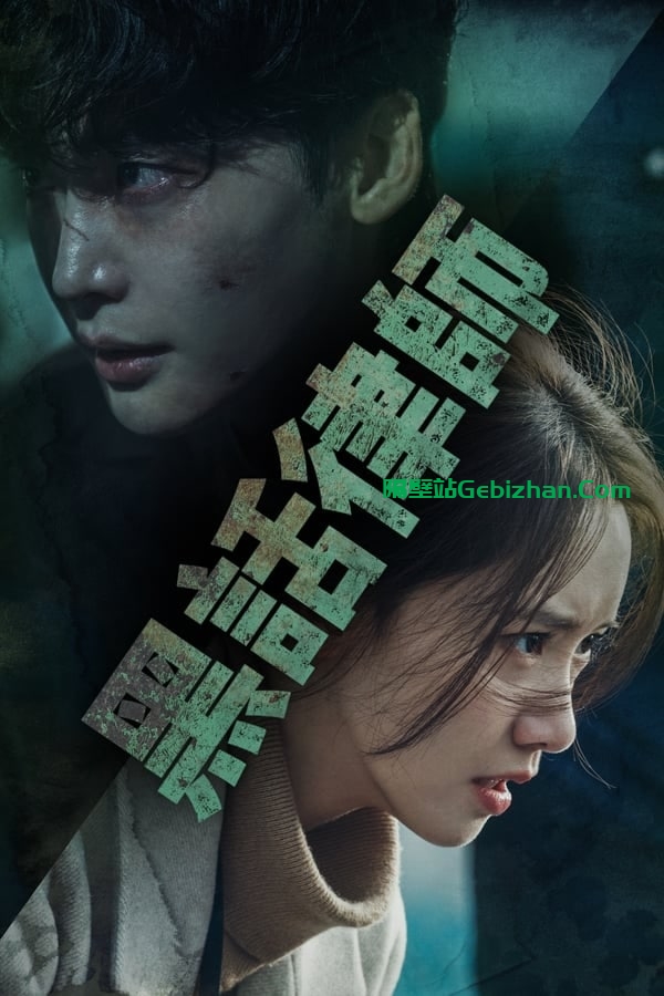 【夸克盘】【电视剧】黑话律师 (2022)-隔壁站