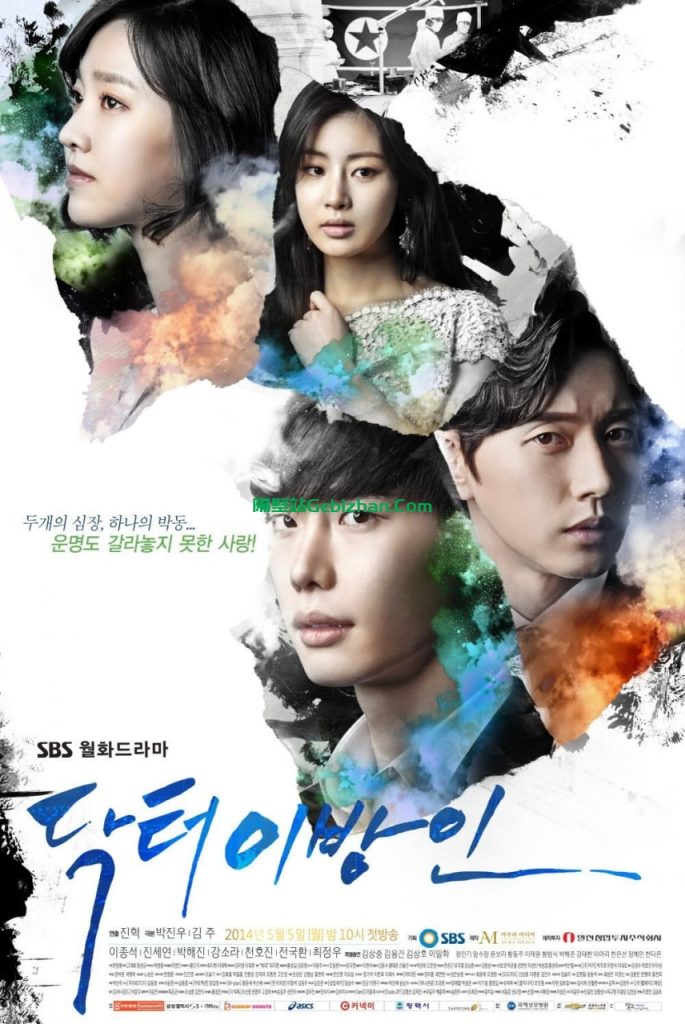 【阿里盘】【电视剧】异乡人医生 Doctor Stranger-隔壁站