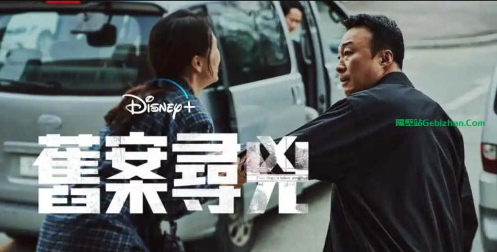 【谷歌盘】【电视剧】旧案寻凶 (2022)-隔壁站