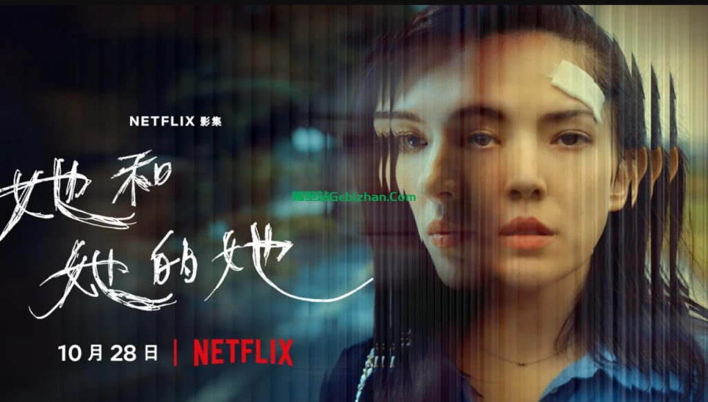 【谷歌盘】【电视剧】她和她的她 (2022)-隔壁站