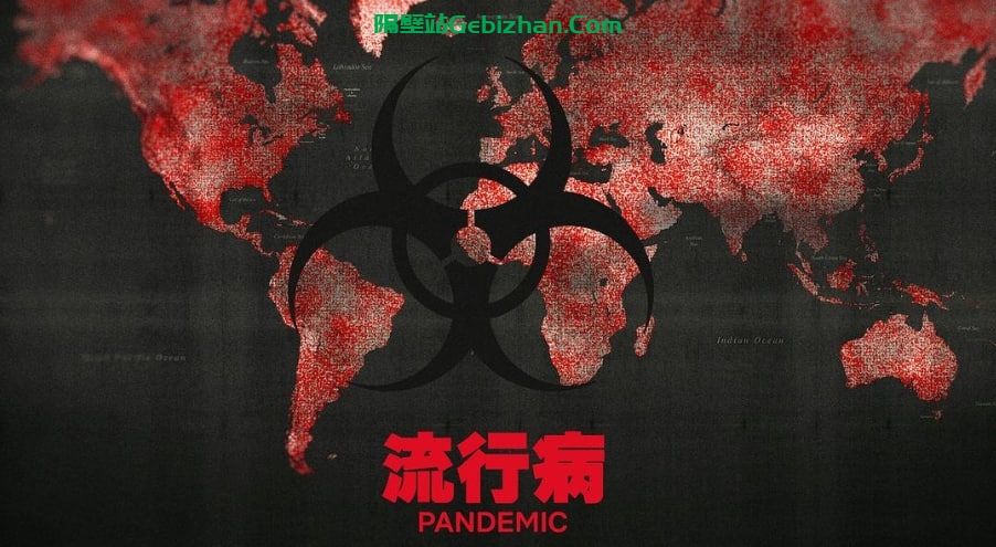 【谷歌盘】【纪录片】奈飞纪录片:流行病-隔壁站