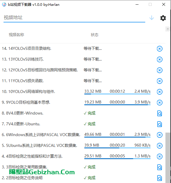 【下载工具】b站下载器-隔壁站