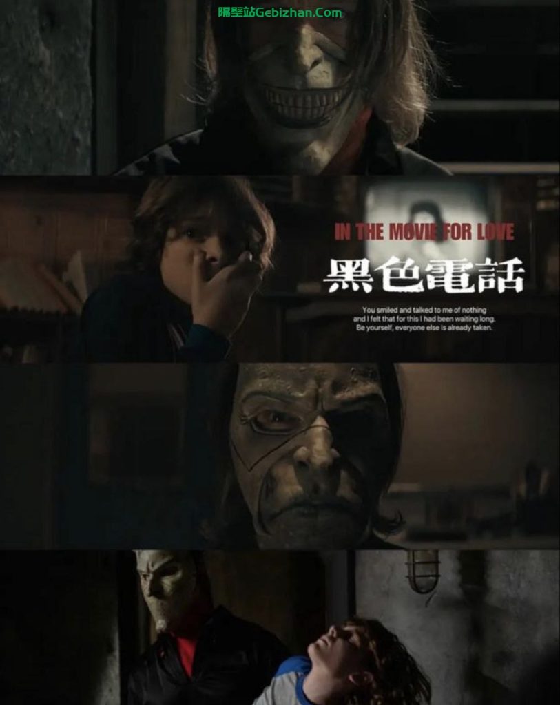 【阿里盘】【电影】黑色电话 4K(2160P)-隔壁站
