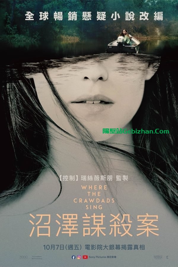 【阿里盘】【电影】沼泽深处的女孩 (1080P)-隔壁站