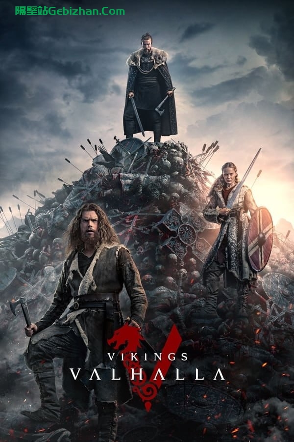 【阿里盘】【电影】维京传奇：英灵神殿 (2022) 1080P&4K HDR&DV 内封中字-隔壁站