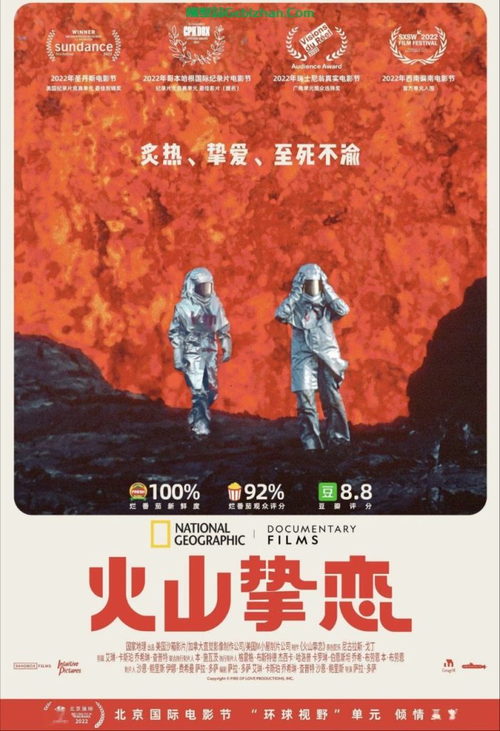 【阿里盘】【纪录片】火山挚恋 1080P-隔壁站