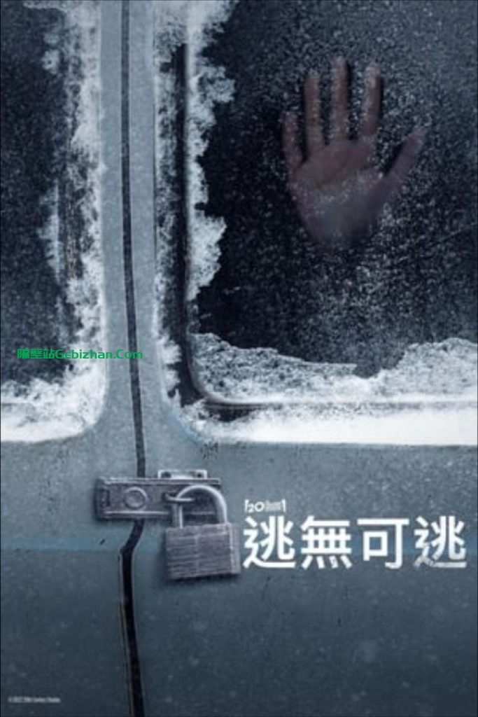 【阿里盘】【电影】暂无出口 4K(2160P)-隔壁站