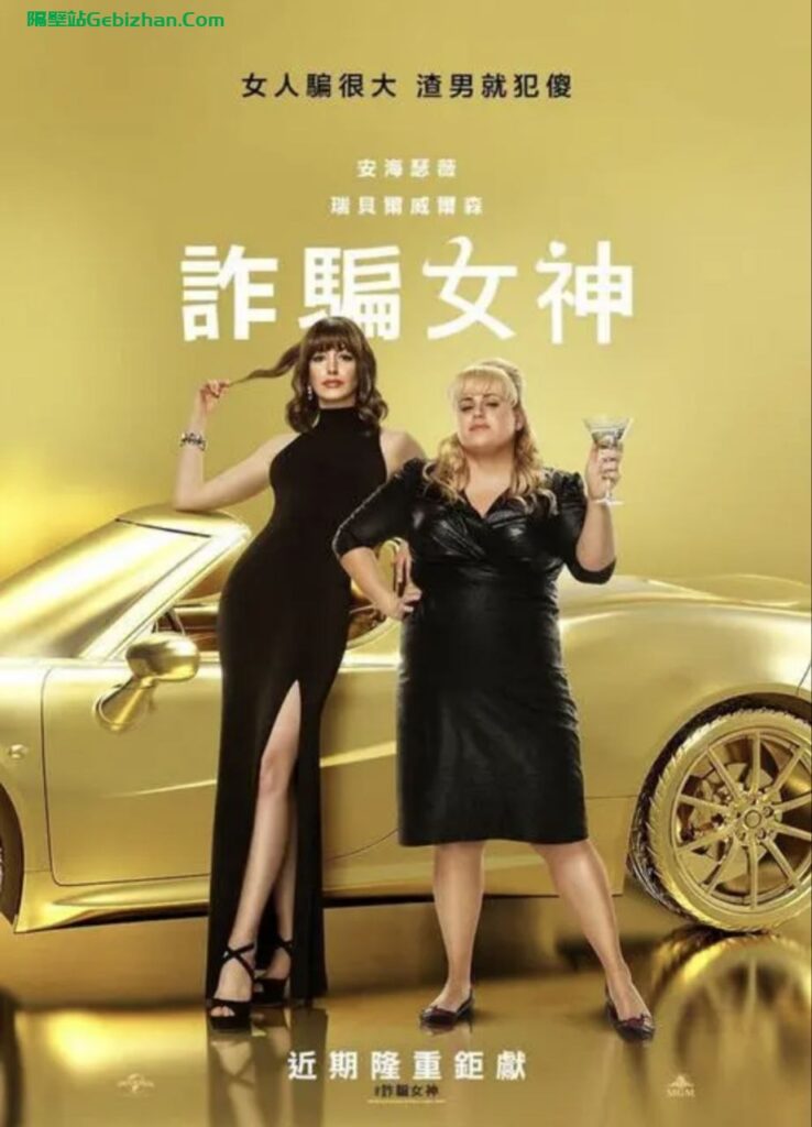 【Aliyun drive】【Movie】The Thief (2019) 4K-隔壁站