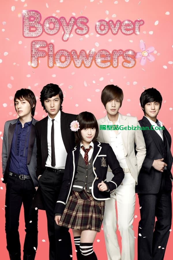 【Aliyun drive】【Movie】Boys Over Flowers (2009) 1080P Complete Works-隔壁站