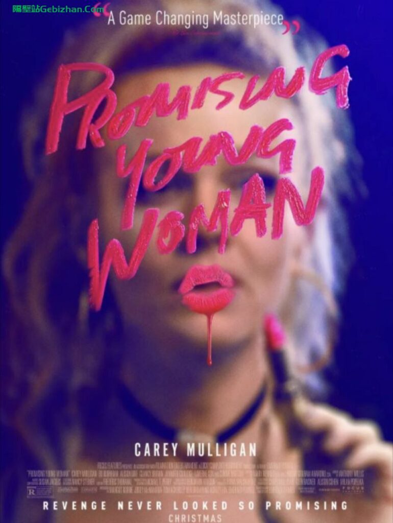 【Aliyun drive】【Movie】Promising Young Woman (2021) 4K HDR-隔壁站