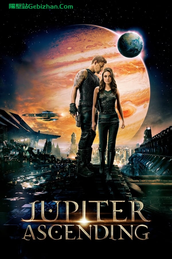 【Aliyun drive】【Movie】Jupiter Ascending (2015) REMUX inside cover-隔壁站
